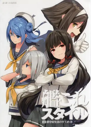 KADOKAWA DMM.com 칸코레 스타일 진수부 생활의 권유 개정판 (카드 미개봉) 1 (미개봉)