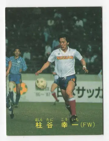 카루비 88-89 일본 리그 축구 하시다니 코이치 71