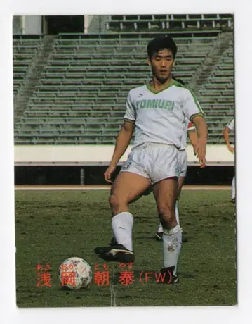 카루비 88-89 일본 리그 축구 아사오카 아사야스 24