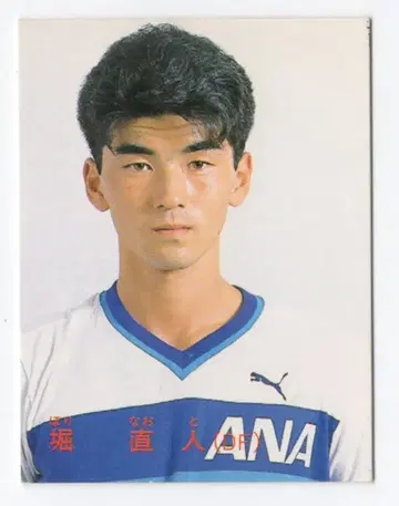 카루비 88-89 일본 리그 축구 호리 나오토 46