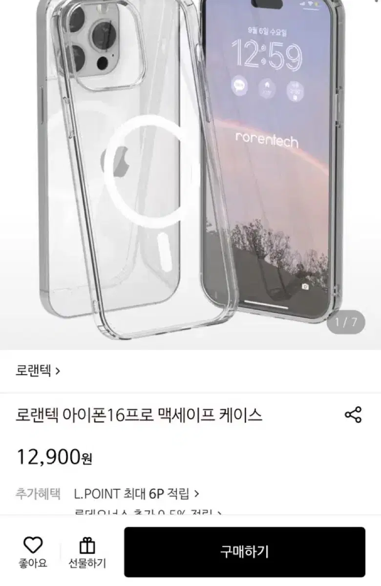 로랜텍 아이폰16프로 맥세이프 케이스