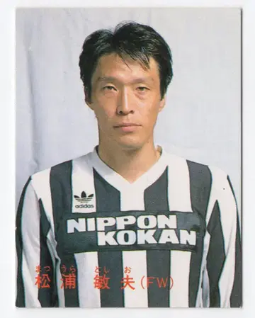 카루비 88-89 일본 리그 축구 마쓰우라 도시오 10