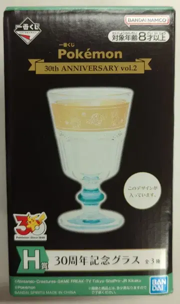 BANDAI SPIRITS 제일복권 Pokemon 30th ANNIVERSARY vol.2 H상 풀 타입 30주년 기념 글래스