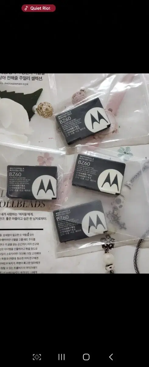 모토로라 ms500w 레이저룩 BZ60 배터리