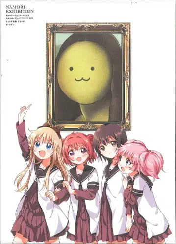 이치진샤 나모리 나모리 화집 2 나모리전 (완품)
