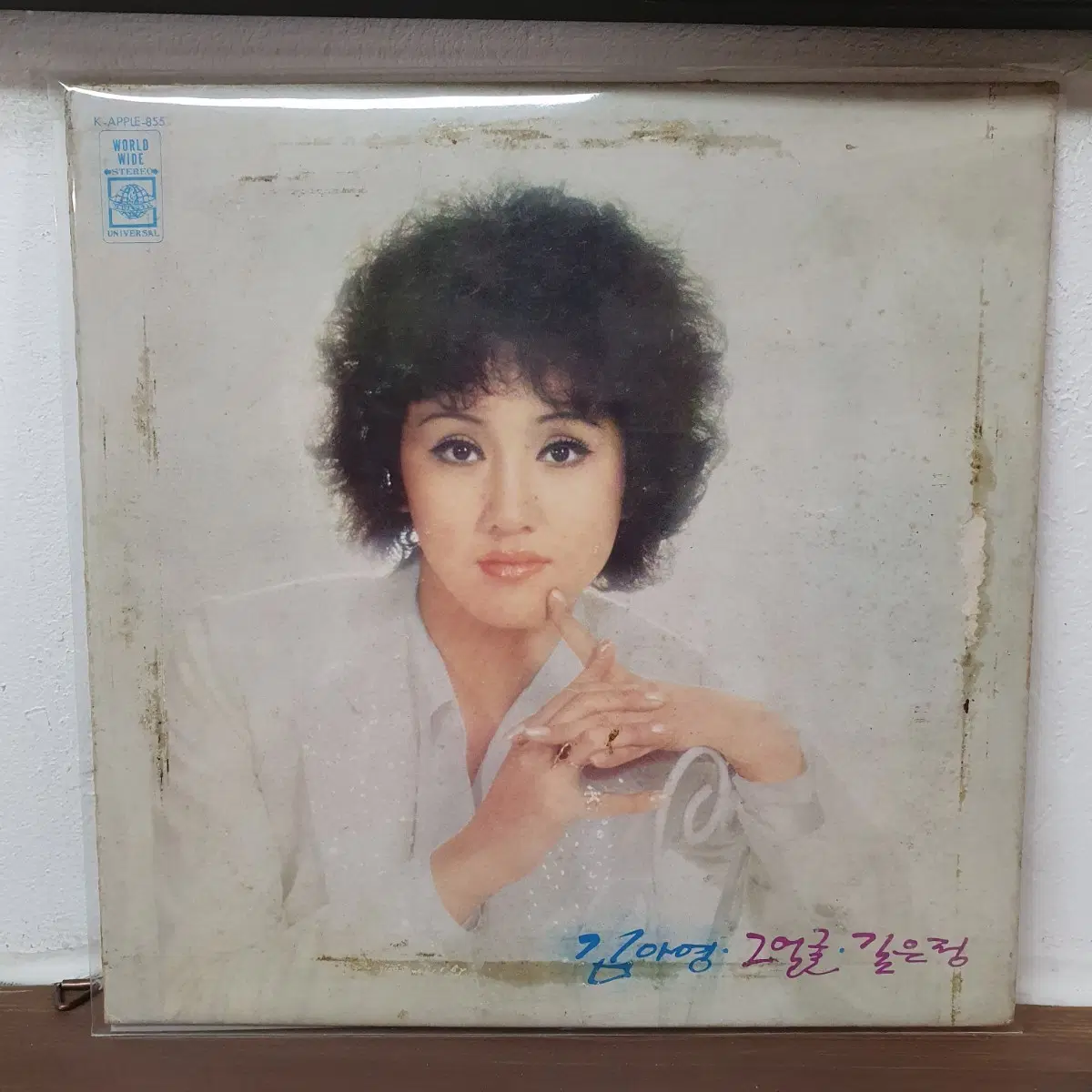 김아영 LP 1978 유니버살레코드