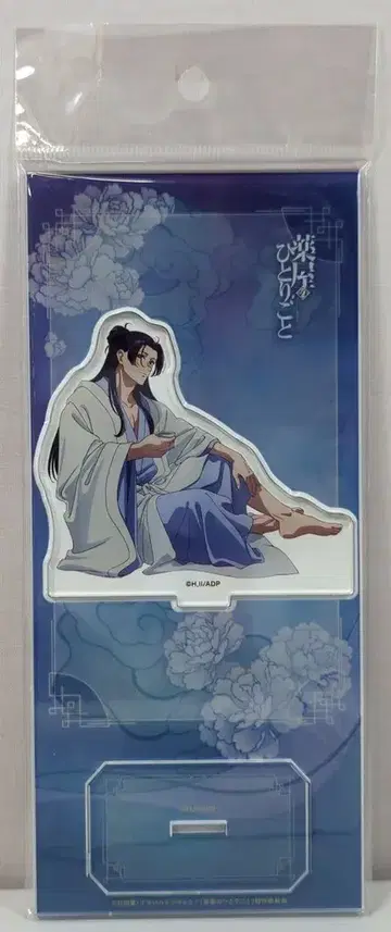 무빅 아크릴 스탠드 임씨, 만작