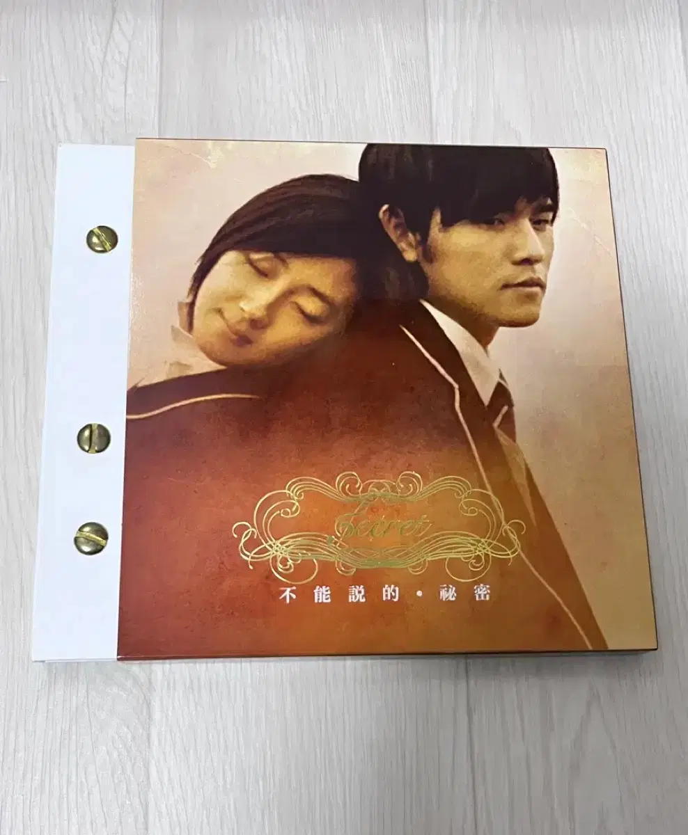 말할 수 없는 비밀 OST