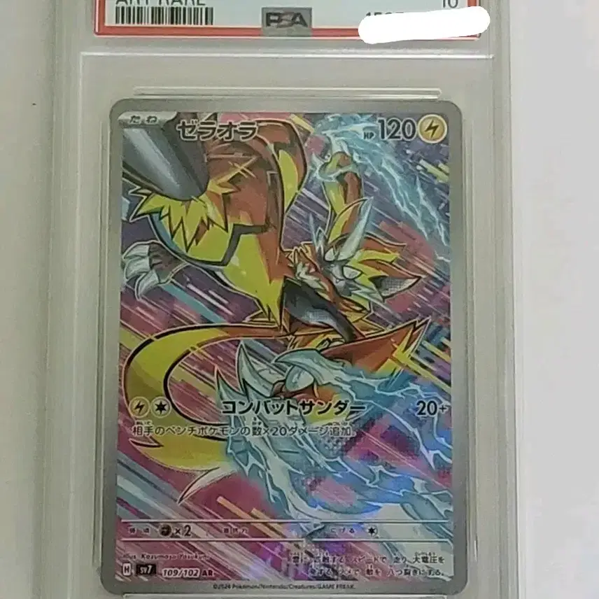 포켓몬 제라오라 AR PSA10 일판 사진 1
