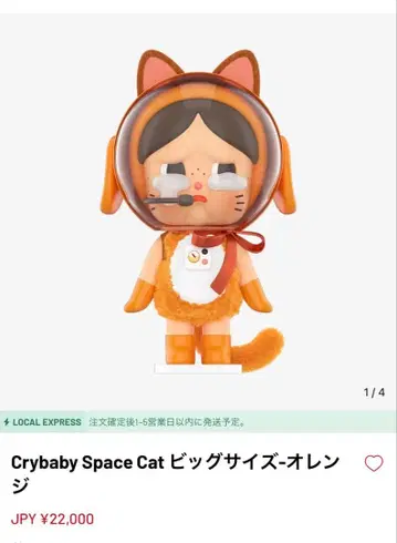 Crybaby Space Cat 빅 사이즈-오렌지