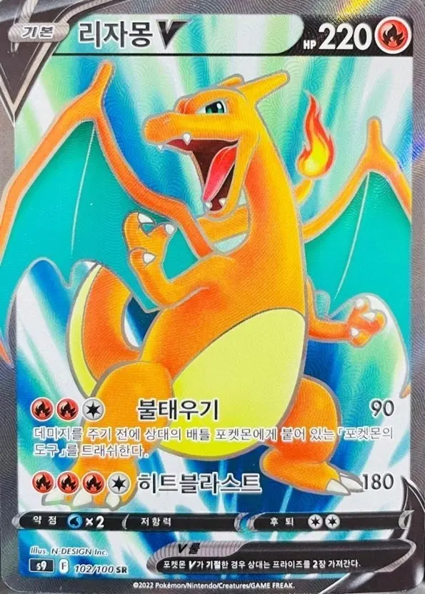 포켓몬카드 리자몽 매입해요![잠깐멈춤