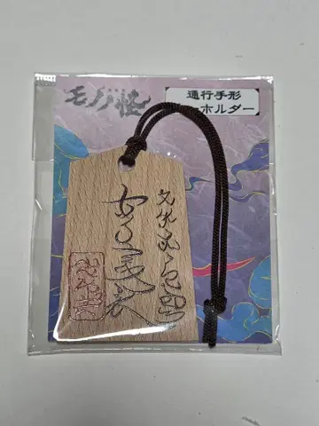 극장판 모노노케 우산 통행증 손 모양 키링