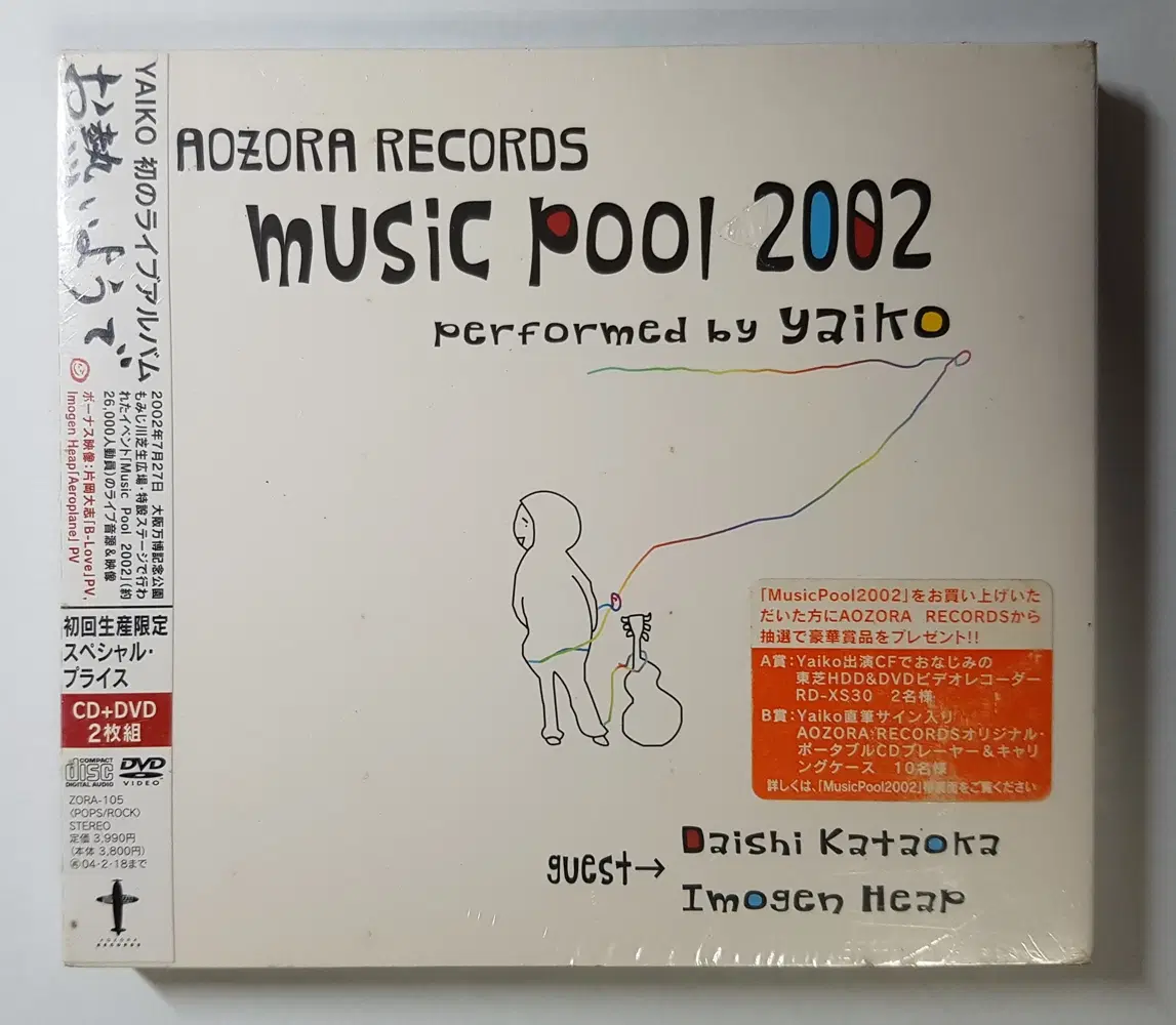 Yaiko - Music Pool 2002 미개봉 씨디