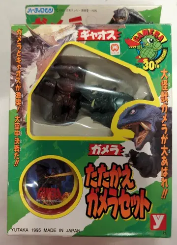 해피넷 로빈 가메라 2 싸워라 가메라 세트 갸오스와 가메라