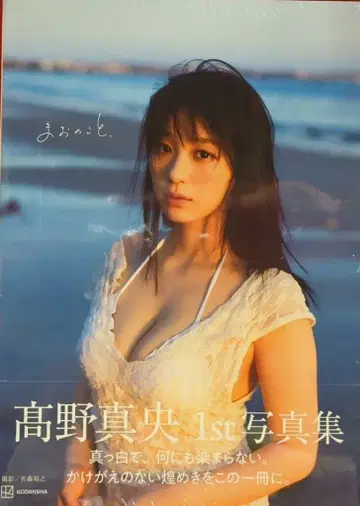 미개봉품 코단샤 타카노 마오 마오노코토