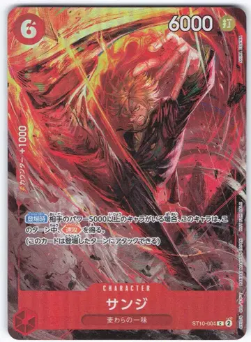 BANDAI 프로모 카드 ST10-004 상디 프로모