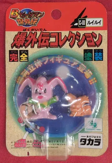 타카라 폭외전 컬렉션 비다맨 폭외전 루이루이 C-10