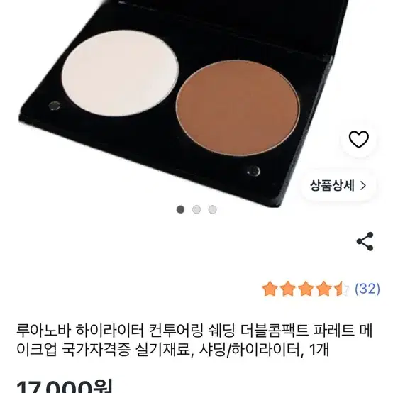 루아노바 하이라이터 컨투어링 쉐딩 더블 콤팩트 파레트