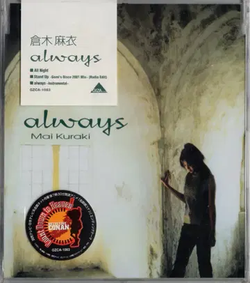 애니메이션 CD 명탐정 코난 쿠라키 마이 always
