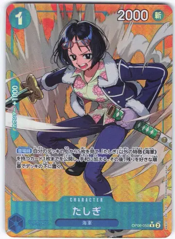 BANDAI 쌍벽의 패자 OP06-050 타시키 패러렐R