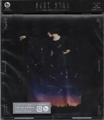 플라잉독 애니메이션 CD 토야마 나오 별의 전언