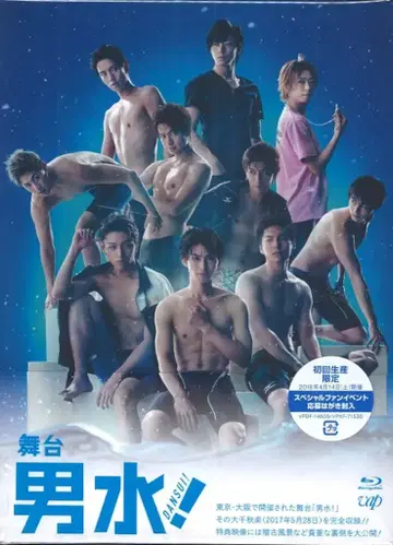 무대 Blu-ray 무대 [남자 물!]