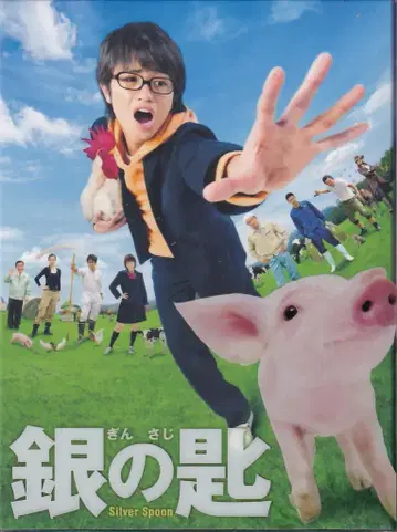 일본 국내 영화 Blu-ray 은수저 Silver Spoon 특대판