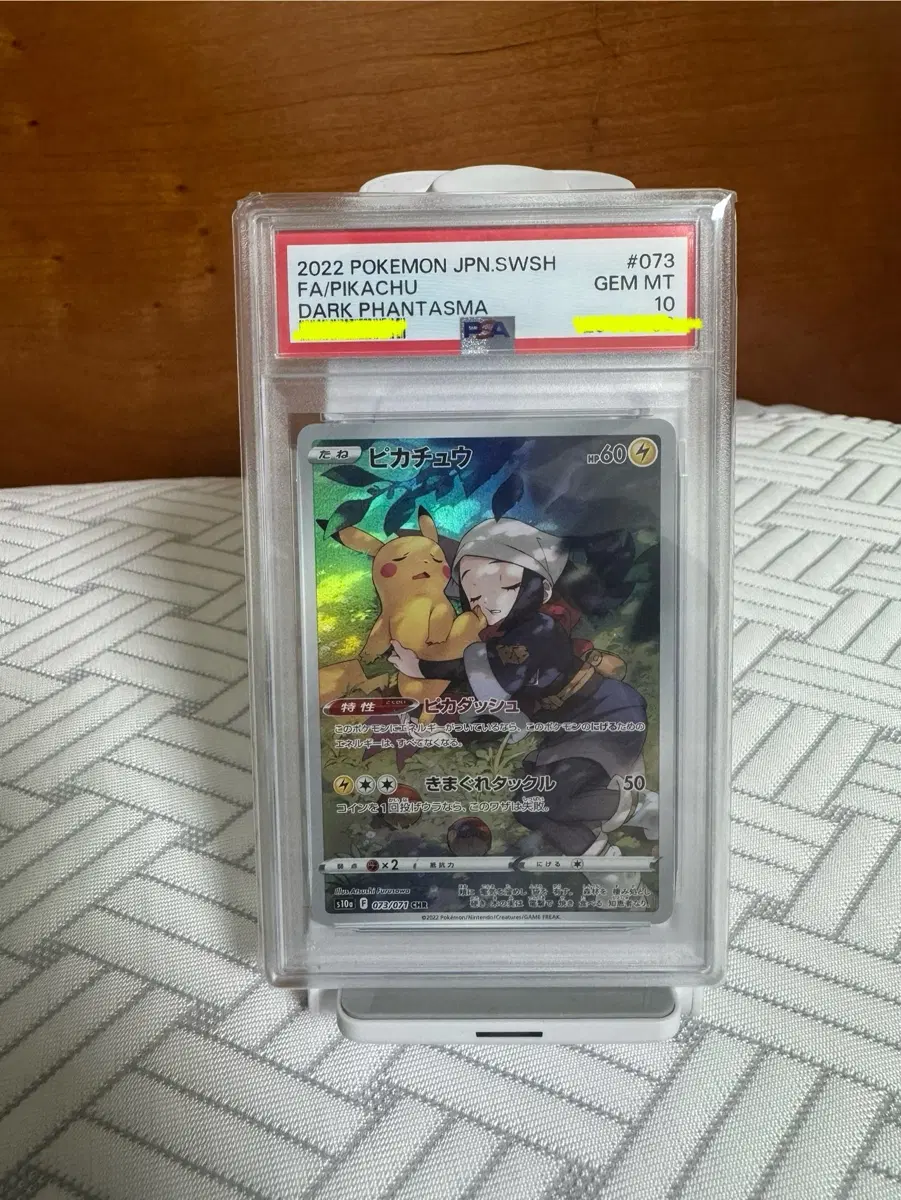 포켓몬 TCG 피카츄 다크판타스마 일판 PSA10