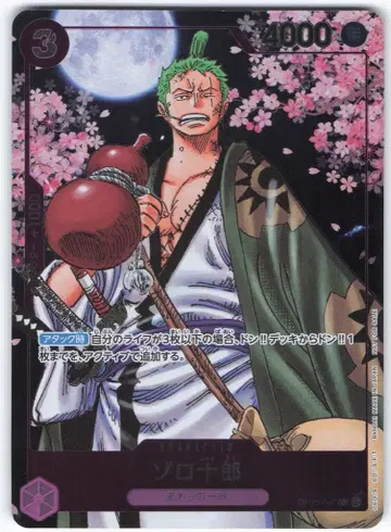 BANDAI OP05-067 조로 쥬로 R