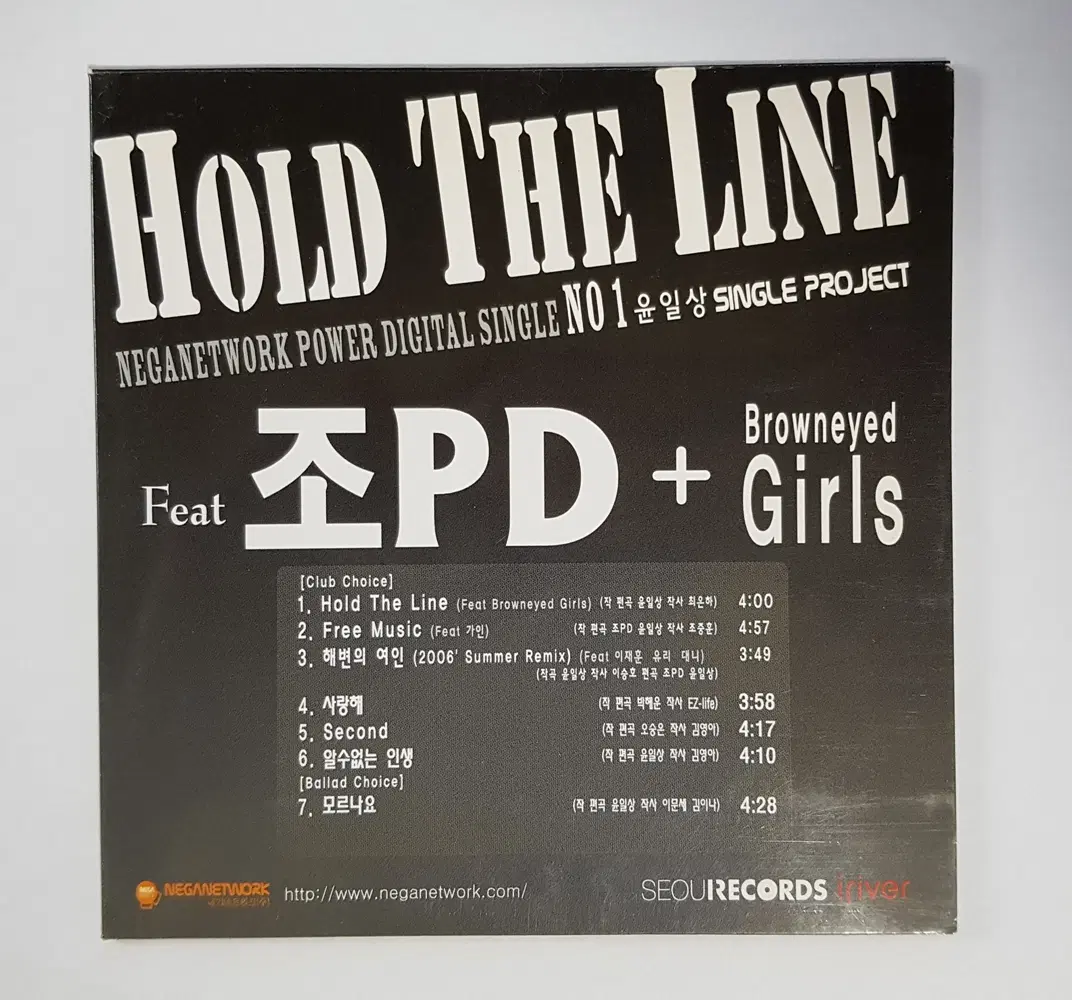 조PD, 브라운 아이드 걸스 - Hold The Line 씨디