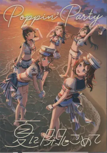 Poppin'Party 카드 포함) 여름에 가두어 Blu-ray 포함 생산 한정판