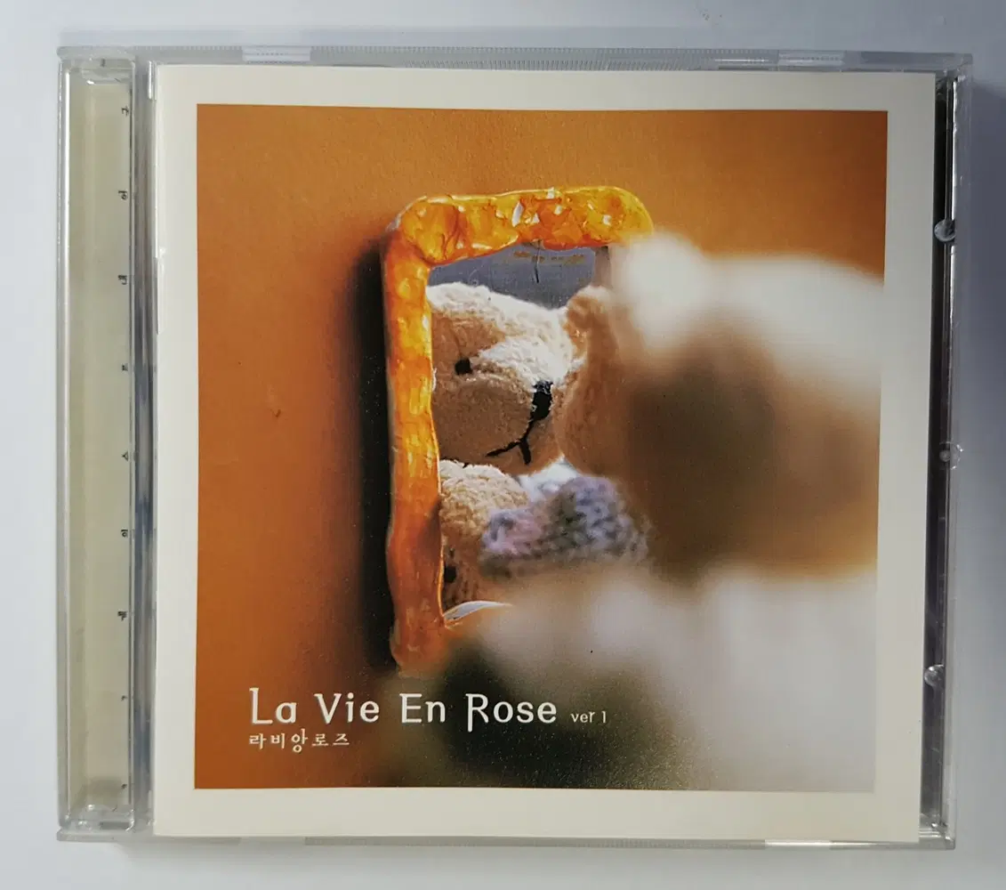 라 비앙 로즈 (La Vie En Rose) - La Vie En Rose 씨디