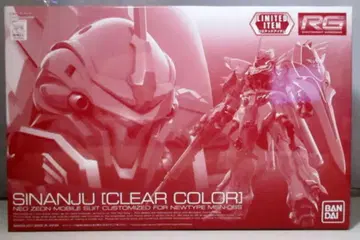 반다이 RG 1/144 기동전사 건담 UC 시난주 클리어 컬러 LIMITED