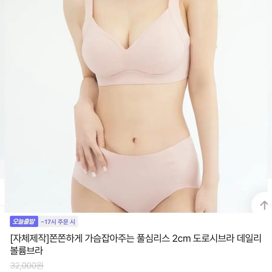 풀심리스 2cm 볼륨브라 핑크색 S70