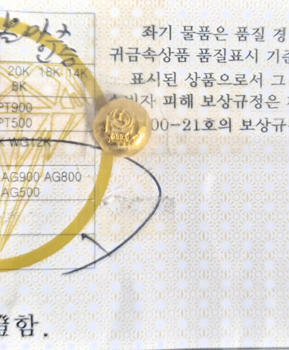 순금 24K 덩어리 골드바 한돈 판매합니다