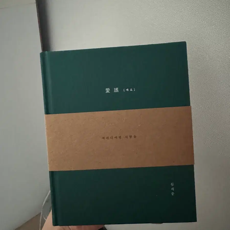 김재중 애요 앨범 + CD (새상품)