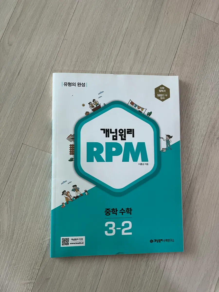 Rpm3-2새거