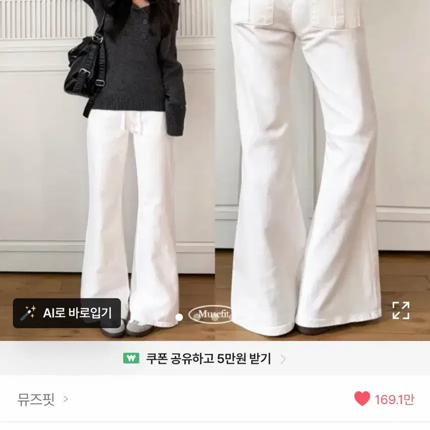 힙업핏 로우라이즈 부츠컷 롱팬츠 아이보리 숏 M