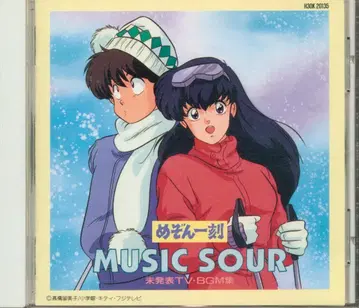 메종 잇토키 MUSIC SOUR