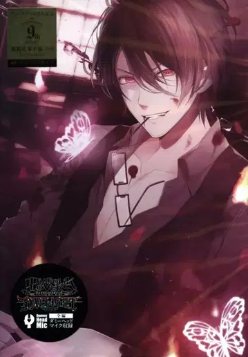 Rejet DIABOLIK LOVERS DAYLIGHT 사카마키 레이지 Vol.3