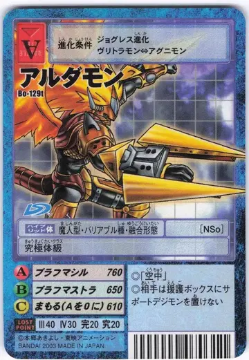 BANDAI [구] 디지털 몬스터 카드 게임 확장 보드 6 알다몬 Bo-129t