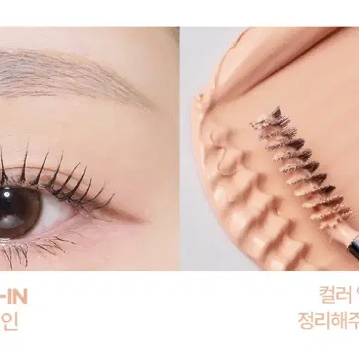 뮤드 스키니 브로우 카라 페이드인 판매