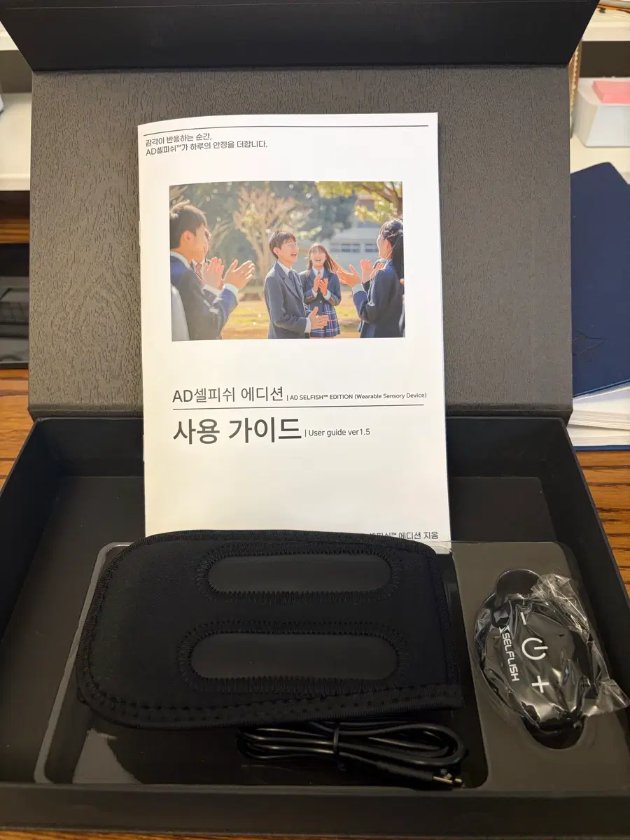 AD셀피쉬(안정자극관리기구)