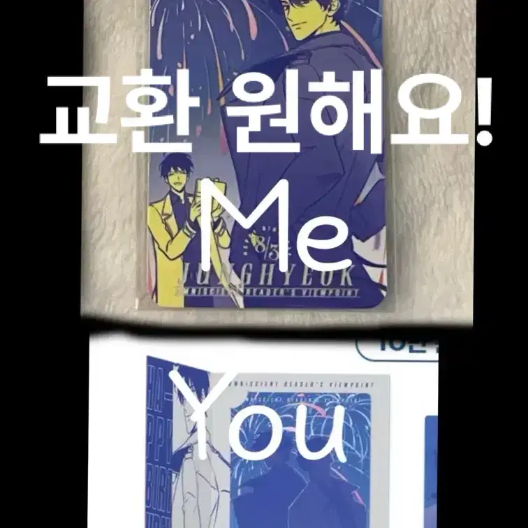 전지적 독자 시점 굿즈모먼트 팝업 콜라보 카페 전독시