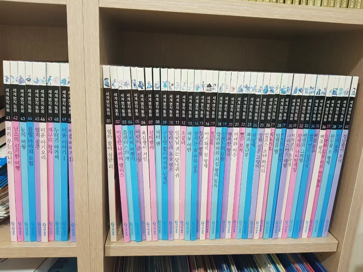기탄 세계명작동화 전집 (01~50권)