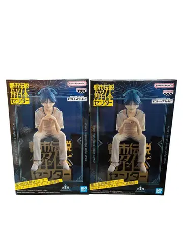 모니터 탑 피규어 도시전설 해체 센터 마와리야 와타루
