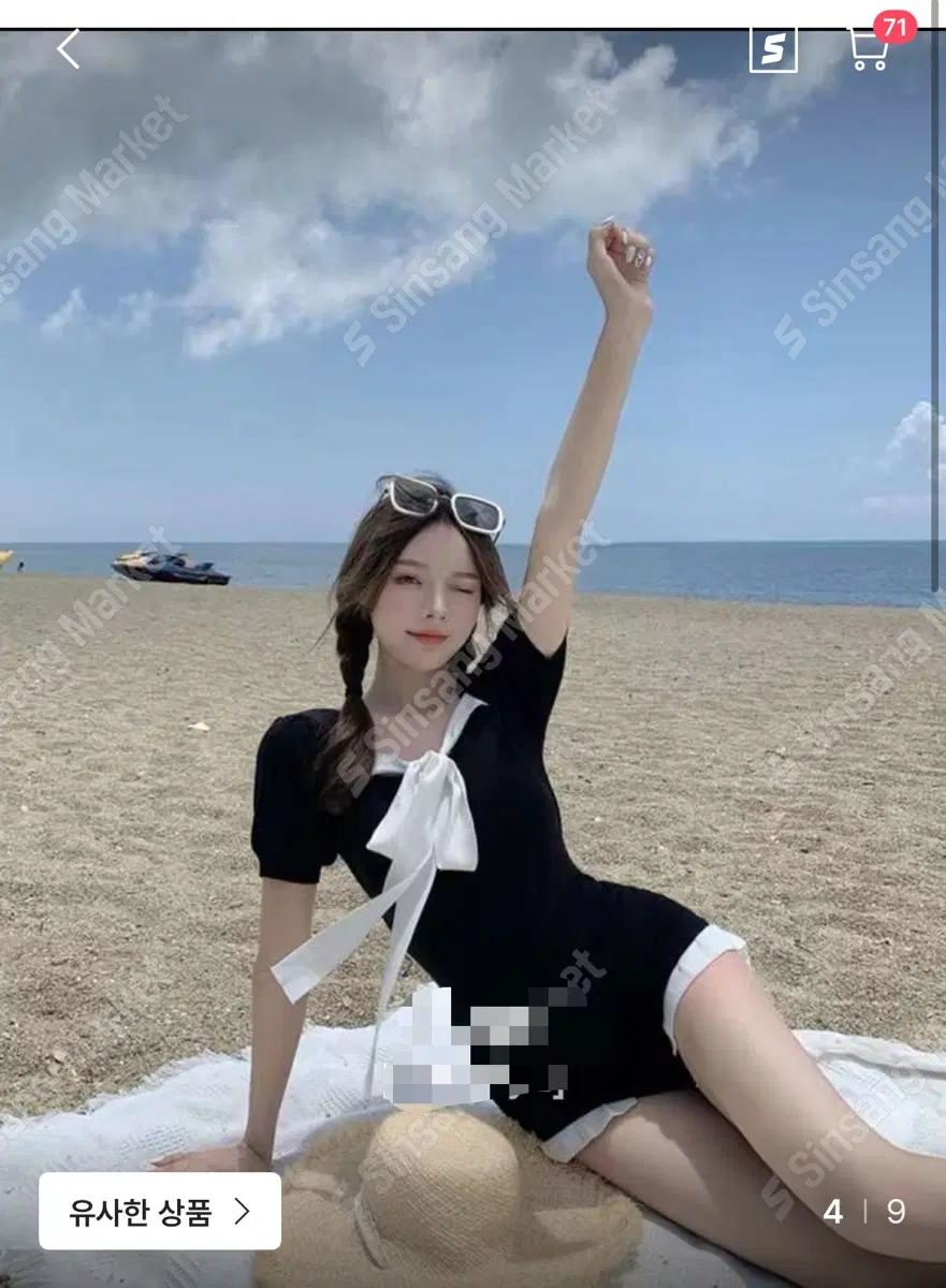 리본프릴 모노키니 (수영복)