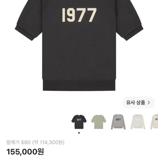 에센셜 1977 크루넥 티셔츠