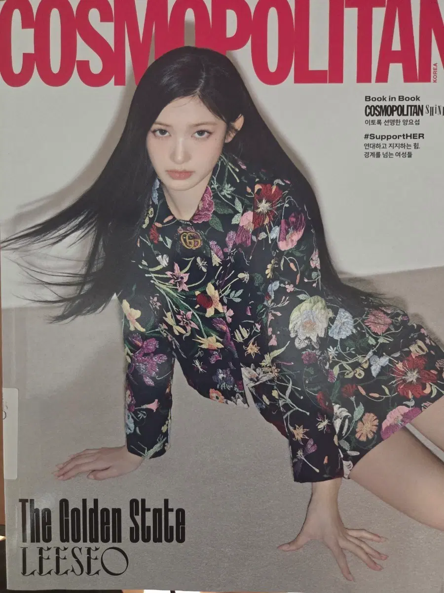 코스모폴리탄 8월호 아이브 이서 표지