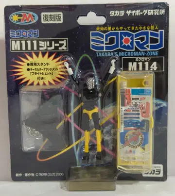 타카라 미크로맨/복각판 M114 블래키/미크로맨/복각판